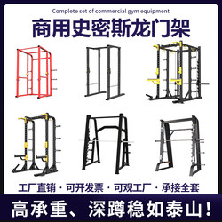 Smith Machine Squat Rack Free Frame Bench Press Gym Commercial Equipment Professional Fitness Equipment Set Combination