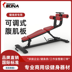 Abdominal Muscle Board Gym-Specific Commercial and Home-Use Adjustable Bench Press Bench, Bird Bench, Sit-Up Board, Fitness Bench, Fitness Chair