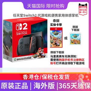 [Event] Nintendo Switch 2nd Generation Game Console Portable Home Motion Control Handheld Console SN2 Standalone Version Mario Kart Bundle Version