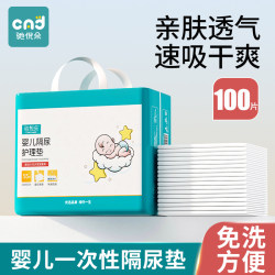 Disposable Diaper Pads for Newborns and Children, Small Size Baby Overnight Pads, Large Size Waterproof Non-Washable Diapers