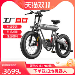 Off-road off-road mountain lithium battery FTN