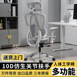 Ergonomic Chair 9D Armrest Computer Chair Home Comfortable Long-Sitting Office Chair Study Chair Gaming Chair Reclining