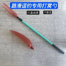 Luya Funny Fishing Nest Making Artifact Fishing Nest Making Spoon Telescopic Carbon Rod Bait Duster Far-Throwing Straight Line Does Not Scatter the Nest