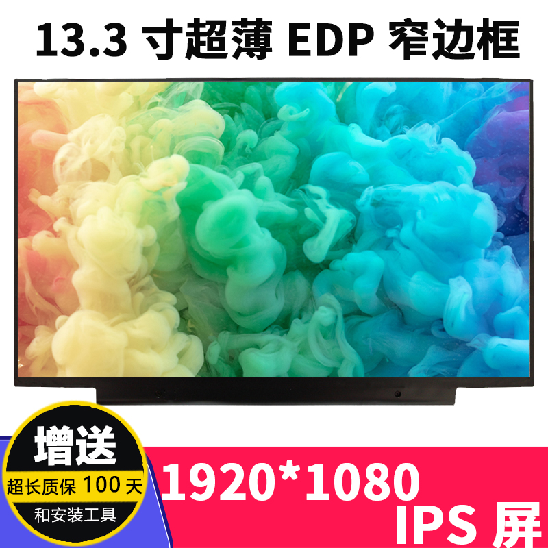 HP TPN-I128 Ʈ LCD ȭ ÷ NV133FHM-N52 LQ133M1JW15-E-