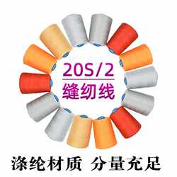 New direct selling 202 medium thick sewing thread denim luggage tent large roll 604 polyester pagoda thread 5000 yards 8