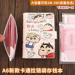 A6 Cute Little Money-Saving Zipper Binder Loose-Leaf Storage Notebook Receipt Book Money Collection Album