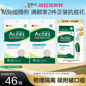 Manxiu Leiduan acne patch acne patch acne patch concealer isolation anti-acne invisible day and night repair acne marks