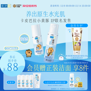 
Mentholatum Kaiyan Extremely moisturizing lotion, toner, skin care product set, hydrating lotion, dry skin lotion set for women