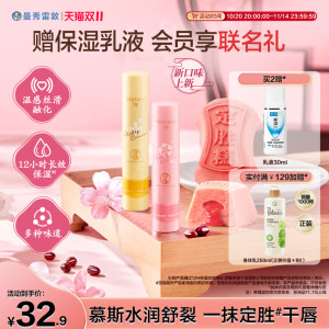 Manxiu Lei Dun Soft and Flush Lip Balm Moisturizing Lip Moisturizing Soothing Mianm Mousse Sticks for Women to Prevent Cracked and Remove Dead Skin