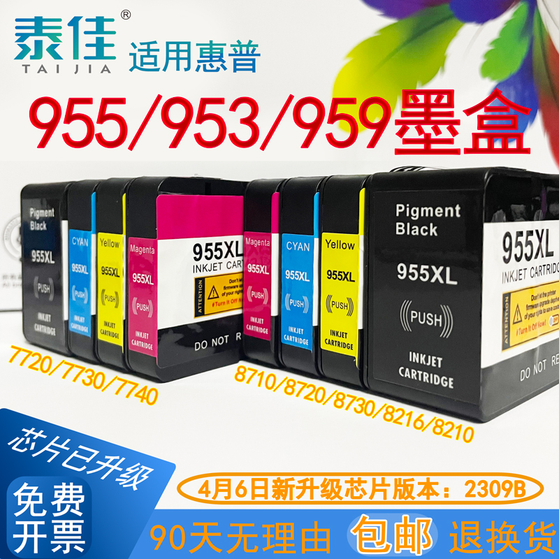 HP ο ׷̵ Ĩ 955XL  ũ īƮ 7720 | 7730 | 7740 ÷ ũ īƮ 8710 | 8720 | 8730 | 8210 뷮 ũ  ũ Ʈ -