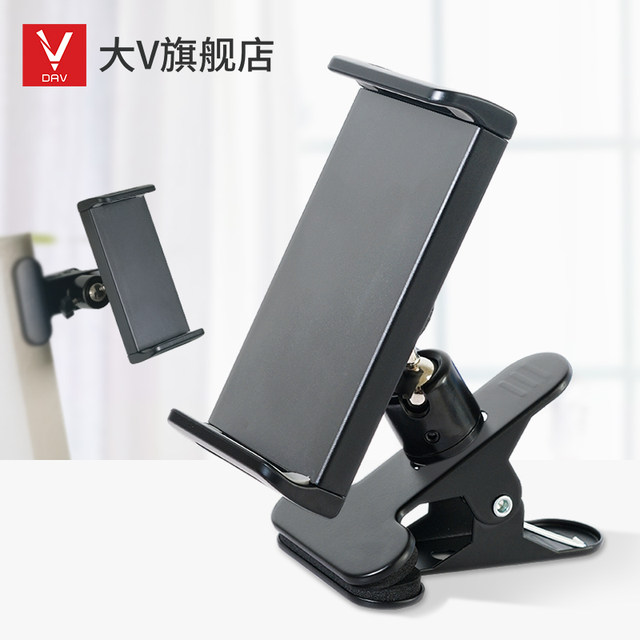 Big V Art Student Mobile Phone Tablet Clip Stand Copy Clip Professional ...