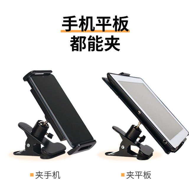 Large V art student mobile phone tablet fixture bracket Lubbing ...