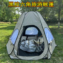 Vinyl Hexagonal Tent, Sun Protection, Insect Protection, Sunshade, Beach, Outdoor Camping, Quick-Opening, Foldable, Portable, Park Picnic Tent