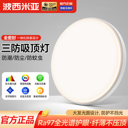 Ultra-Thin Three-Proof Lamp Bedroom Led Ceiling Light Balcony Bathroom Entrance Hallway Kitchen Bathroom Zhongshan Round Lighting Fixture