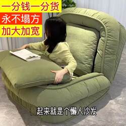 Human Dog Bed Lazy Sofa Bed Light Luxury Nordic Single/Double Simple Balcony Home Living Room Foldable Sofa