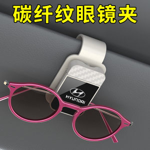 
2025 new car glasses clip car sun visor storage clip multifunctional sunglasses placement rack interior advanced