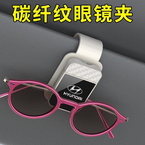 
2025 new car glasses clip car sun visor storage clip multifunctional sunglasses placement rack interior advanced
