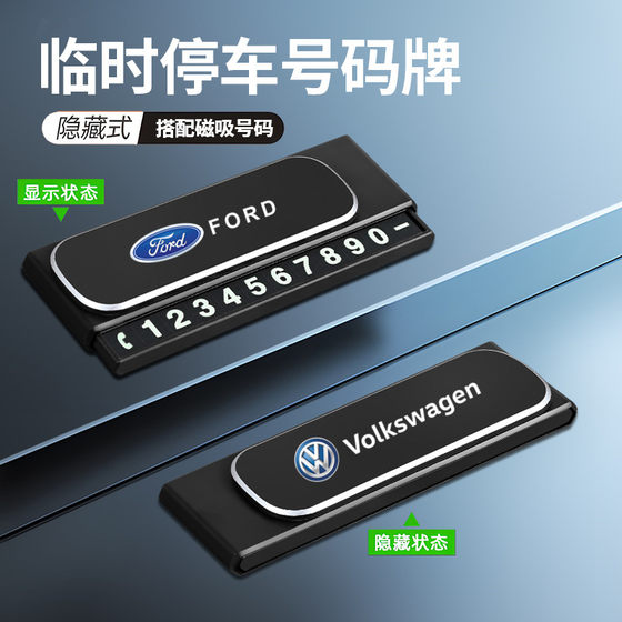 
New telescopic temporary parking license plate car moving car number plate creative high-end hidden temporary parking license plate