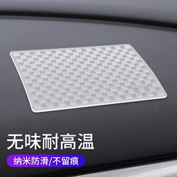 Anti-Slip Mat for Car Dashboard, Dashboard Storage Mat, Front Desk Decoration, Mobile Phone Anti-Slip Mat, Car Accessories