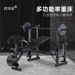 Multifunctional Bench Press Rack, Home Free Weight Bench, Fitness Equipment, Squat Rack, Leg Training, High Pull-Down, Chest Press Equipment