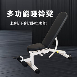 Fitness Chair, Multi-Functional Supine Bench, Home Abdominal Exercise Board, Adjustable Angle Fitness Equipment, Incline and Decline Bench Press Bench