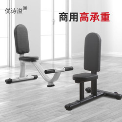 Youshiyi Professional Commercial Right-Angle Fitness Chair Shoulder Press Chair Shoulder Training Chair Gym Right-Angle Bench Stand-Up Bench