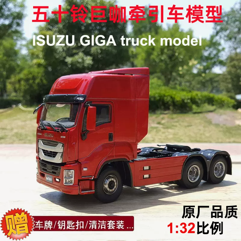 低価超激得 ヤフオク! いすゞ ISUZU VC61 - 1/32 お得最新作