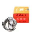 Thương hiệu tiêu chuẩn GC6-5 6-7 máy đồng bộ móc quay máy chần bông móc quay lớn vật liệu mỏng vật liệu dày con thoi 0302-0318 giường con thoi 