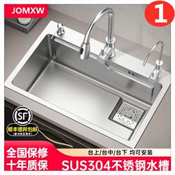 Kitchen Sink 304 Stainless Steel Thickeneded Brushed Handmade Large Single-Slot Washbasin Above, Middle and Lower Bowl
