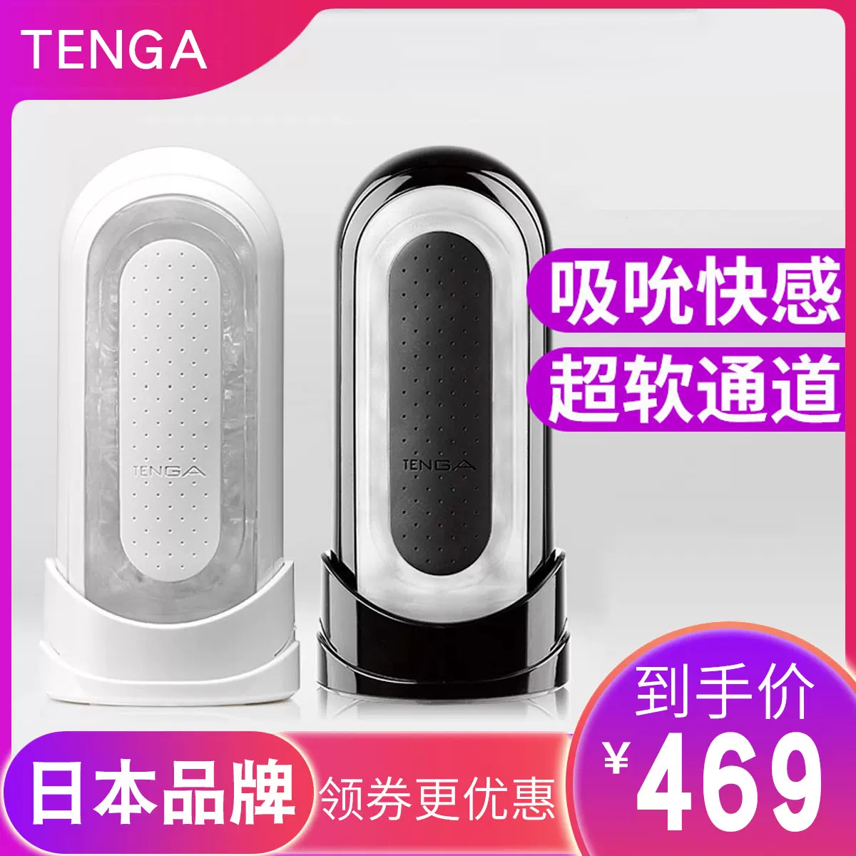 日本進口TENGA電動飛機杯ZERO自動0異次元FLIP男用龜頭自慰鍛煉器-Taobao