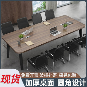 
Conference table long table simple modern small conference room negotiation table chair combination work table long training desk
