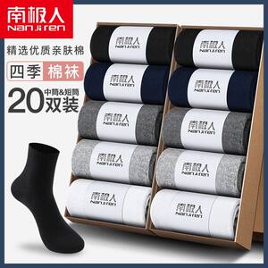 
Simple socks for men's mid-tube socks for summer thin odorproof and sweat-absorbing boys' spring and autumn style men's socks black and white socks