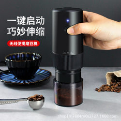 Portable Outdoor Rechargeable Coffee Grinder USB Electric Coffee Grinder Coffee Bean Grinder