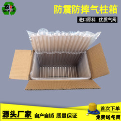 Heaven and Earth Cover Air Column Bag Carton Inflatable Bag Thickeneded Buffer Fruit Air Column Box No. 4 Carton Anti-Fall Buffer Box