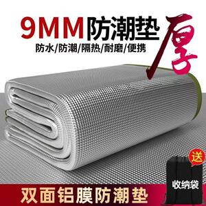 Moisture -proof outdoor dew routing thick wild picnic pad portable waterproof wild cushion cushion house tent tent dormitory sleeping cushion