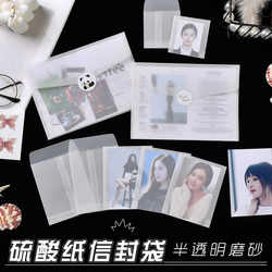 ins Feng Sulfuric Acid Paper Envelope Packaging Bag Card Packaging Storage Bag Small Card Postcard Hand Account Sticker Packaging Bag