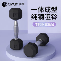 Hexagonal Rubber-Coated Dumbbells Electroplated Pure Steel Solid Gym Dumbbells Men's Fitness Home Strength Training Equipment