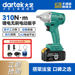Dayi 2106 Genuine A3 Lithium Battery Brushless Impact Wrench 48Vf Electric Wrench Lithium Battery Impact Gun Official Flagship Store