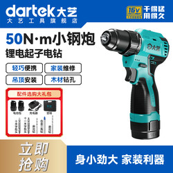 Dayi Electric Drill, Electric Mini Drill, Household Lithium Electric Drill, Screwdriver, Multi-Functional Power Tool, Official Flagship Store
