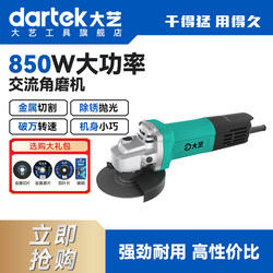 Dayi Genuine Angle Grinder Multifunctional Cutting Angle Grinder Hand Grinder Polishing Machine Hand Grinder Polishing Flagship Store