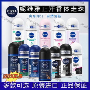 Imported version of Nivea Pearl Liquid Women's Fragrance Body Anti-sweat Exposed Men's Armpits Long-lasting Sweat Refreshing Light Scent 50ml