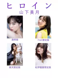 山下美月- Top 100件山下美月- 2024年5月更新- Taobao