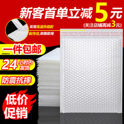 Composite Pearlescent Film White Bubble Envelope Bags Clothing Books Express Packaging Foam Bags Shockproof Bubble Bags Wholesale