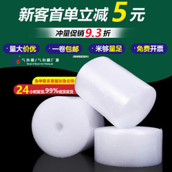 Shockproof Bubble Film Roll, Double-Layer Thickened Express Packaging Foam Film, Moving Packing Film, Wholesale Packing Bubble Film