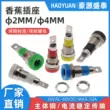 2mm4mm chuối ổ cắm chuối nữ lỗ jack bảng kiểm tra ổ cắm đồng nguyên chất cách điện thiết bị đầu cuối điện thiết bị đầu cuối 