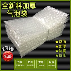 Mobile Phone Bubble Bag, Thickeneded Double-Sided Shock-Proof and Anti-Fall Bubble Film Pad, Plastic Packaging Bag, Mobile Phone Screen Accessories Bubble Bag