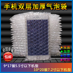 Packaging Mobile Phone Bubble Bag Double-Sided Brand New Plastic Transparent Thickened Shockproof Inner Film Pad Packing Small Air Bubble Bag
