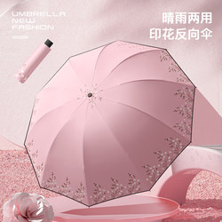 Large Umbrella with Black Coating for Sun Protection and Uv Protection, Lightweight, Compact, Portable, Foldable, Dual-Use for Sun and Rain, for Women and Men