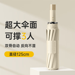 Fully Automatic Folding Umbrella, Large Size, Reinforced and Thickened for Men, Sturdy and Wind-Resistant, Dual-Use for Sun and Rain, Women's Sunshade Umbrella