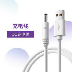 Shukebaby children's electric toothbrush charging cable B32sF2 universal